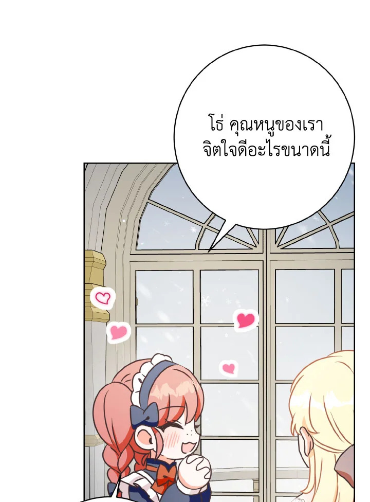 I Will Delete Them From My Life 29 059